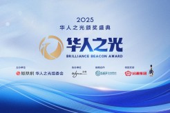 首届“华人之光”颁奖盛典将于11月3日在澳门启幕——致敬全球杰出华人，共筑文明互鉴新时代