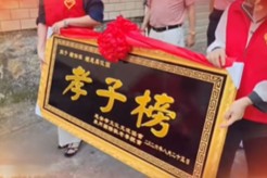 百善孝為先：走進「孝子榜」鄉賢鍾保加家中，感受孝道溫情，共度中秋佳節
