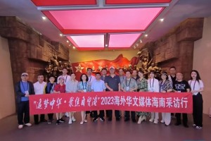 “追梦中华·聚焦自贸港”2023海外华文媒体海南采访行走进万宁、定安