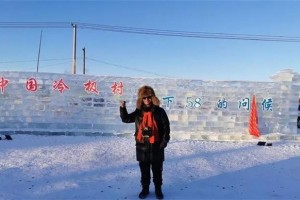 胡卫民医生从零下37°冷极村发来的新年祝福