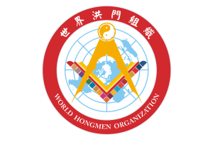 世界洪门组织（WHO）公布官方标识 