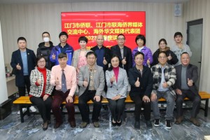 海外华文媒体代表团到访江门“追踪侨故事”