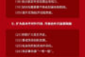 一图速览!“十五五”规划建议61条