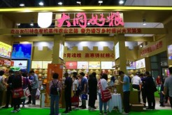 “大同好粮”全国农交会再创佳绩